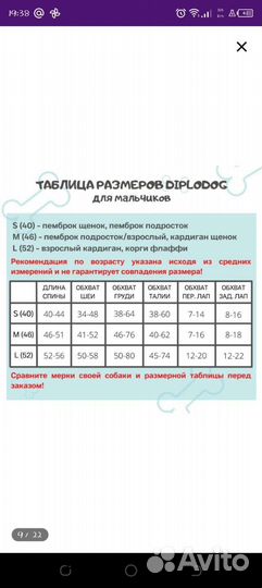 Комбинезон для корги