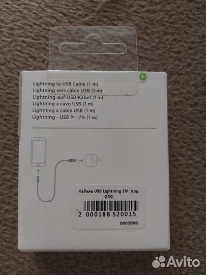 Кабель для iPhone