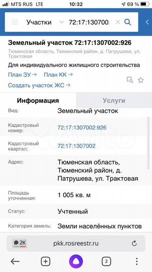 Участок 10 сот. (ИЖС)