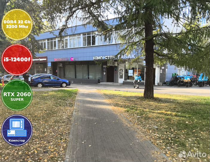 Игровая станция i5-RTX2060SUP-32DDR4-MFW705934-H610