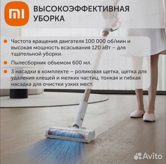 Пылесос Xiaomi Vacuum Cleaner G9 Plus