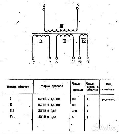 Трансформатор усилителя Степь