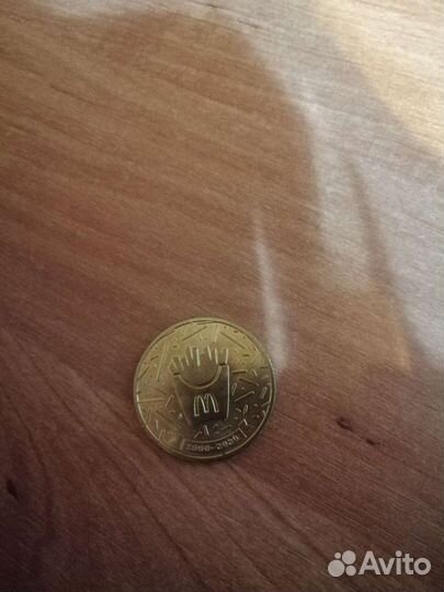 Монета 30 лет дружбы Макдональдс