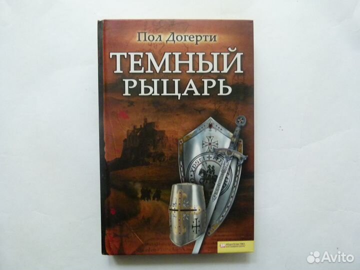 Книги по истории древнего мира, о путешествиях