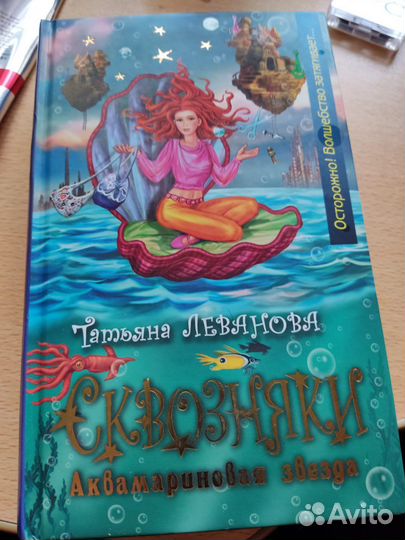 Сквозняки книги