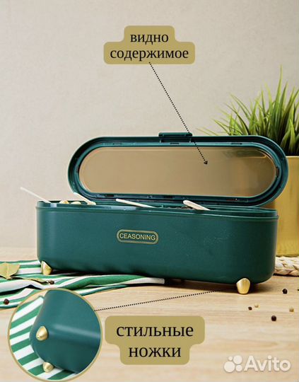 Контейнер для специй и приправ