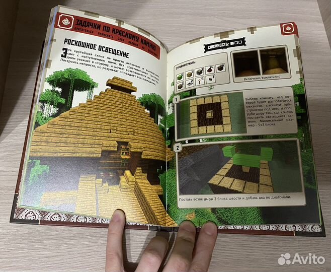 Minecraft книги