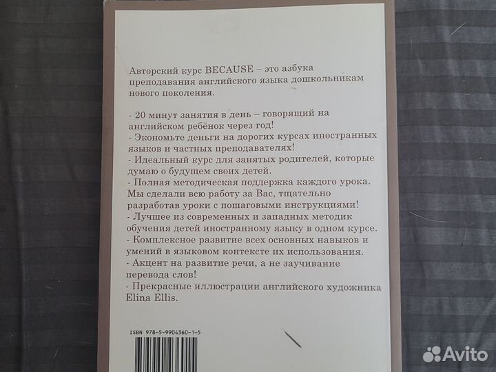 Книга курс для обучения англ языку с 2 до 6 лет