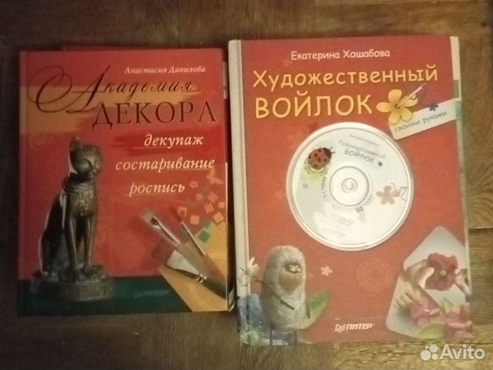 Книги по рукоделию