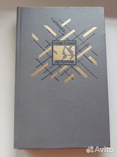 Советский детектив, 21 книга