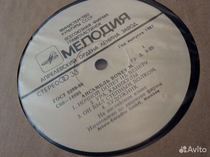 Виниловые пластинки