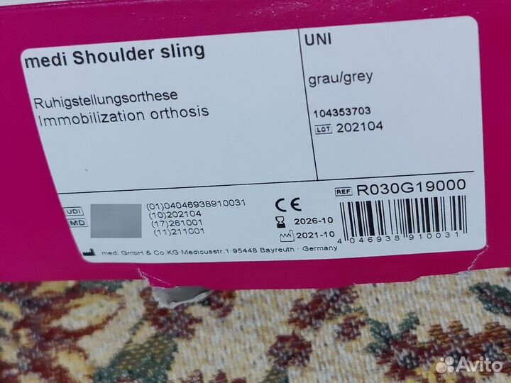 Бандаж плечевой Medi Shoulder Sling серый