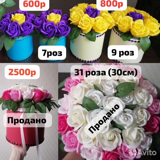 Букет из мыльных роз