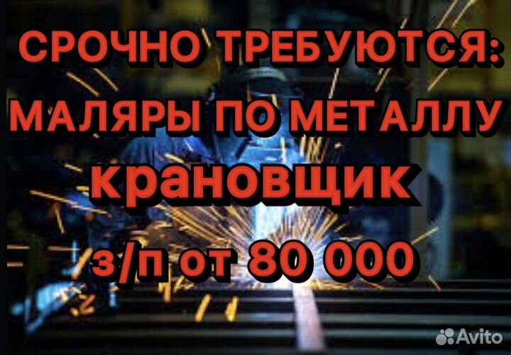 Сварщик/вахта