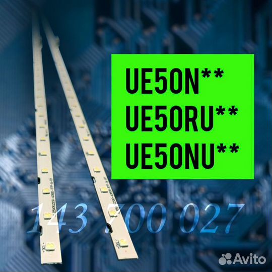 Новая подсветка Samsung 50 и 55