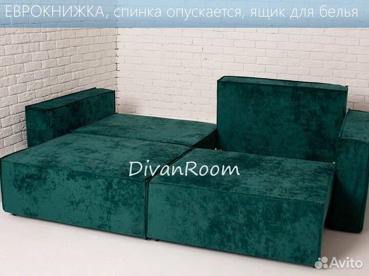 Диван новый