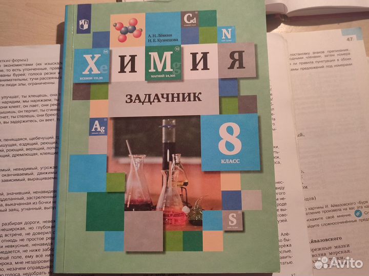 Задачник по химии 8 класс Кузнецова Лёвкин