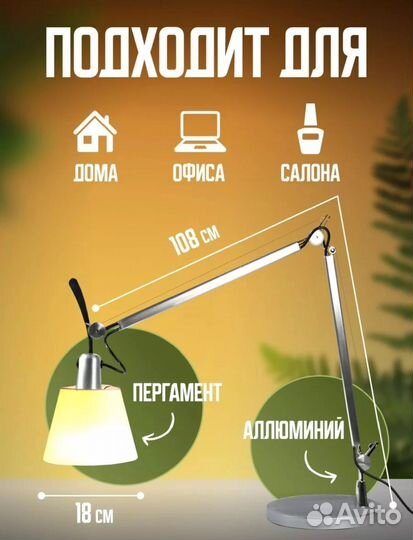 Лампа настольная
