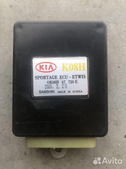 Kia sportage 1 блок управления цз