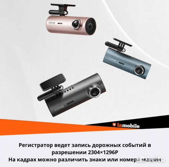 Видеорегистратор Xiaomi 70mai M300 (navi), WiFi