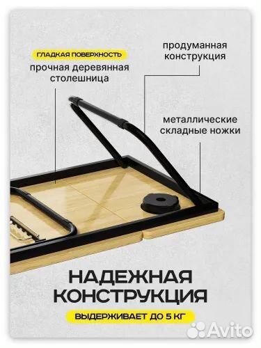 Подставка под ноутбук