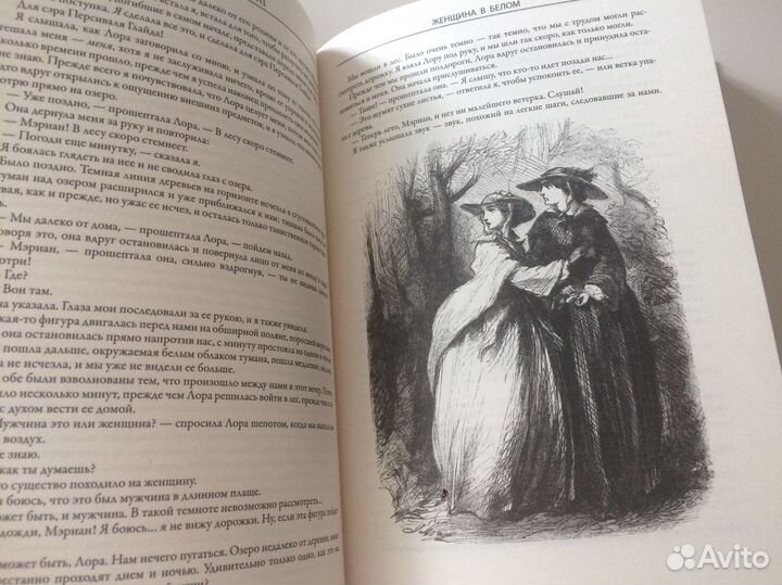 Книга У.Коллинз Женщина в белом, Лунный камень