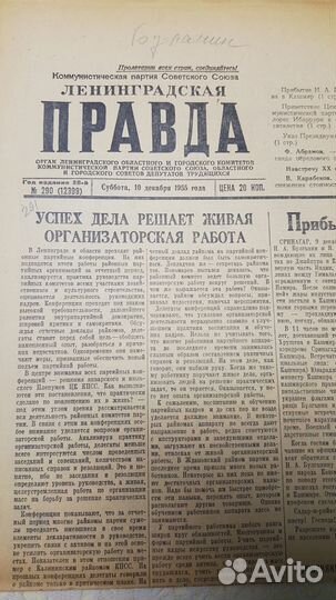 Старые газеты СССР, пятидесятые-шестидесятые годы