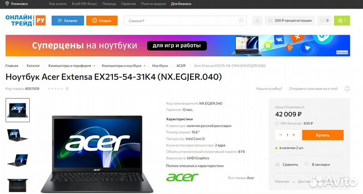 Ноутбук Acer 15.6