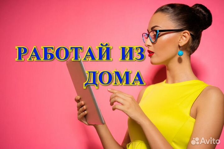 Оператор Контактного Центра. Без Продаж. Из Дома