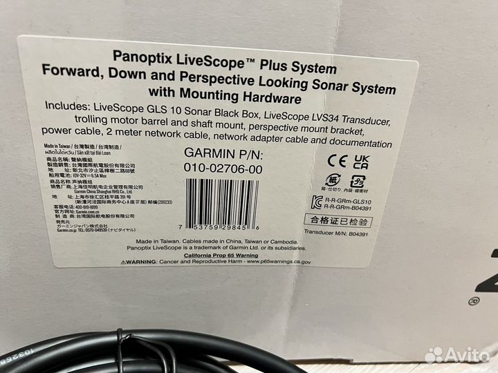 Garmin Panoptix LiveScope plus lvs34 gls10