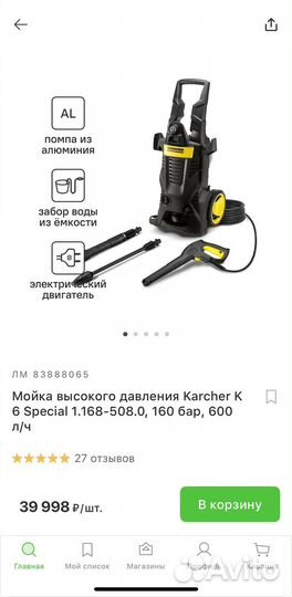 Karcher к 6 special