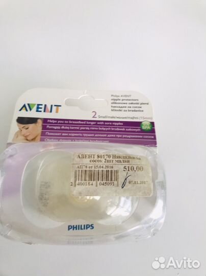 Футляр для сосек