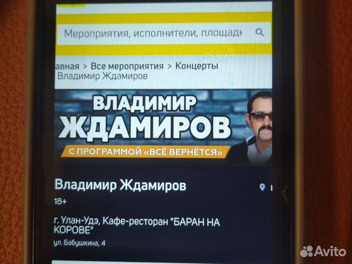 Билеты на концерт