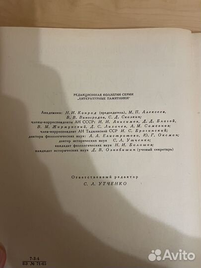 Гай С. Транквилл: Жизнь двенадцати цезарей 1966