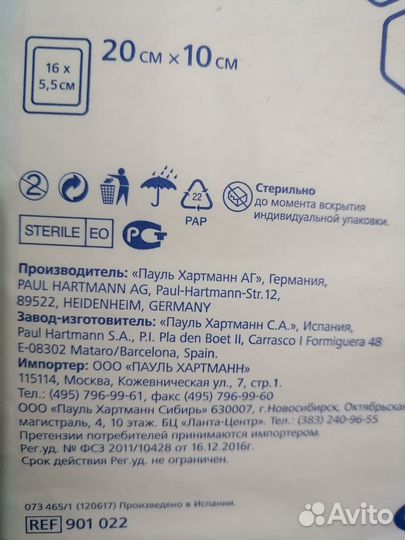 Пластырь Cosmopor E steril