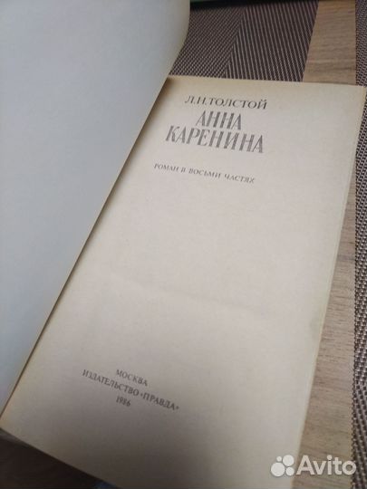Анна Каренина книга