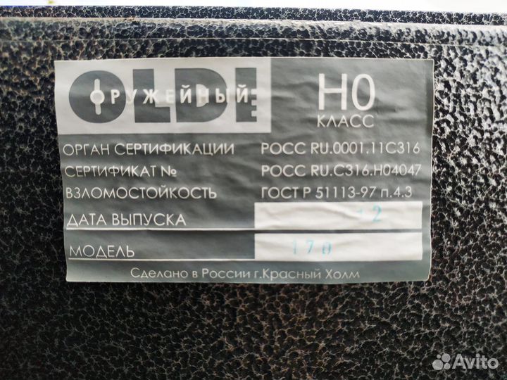 Оружейный сейф на 7 стволов