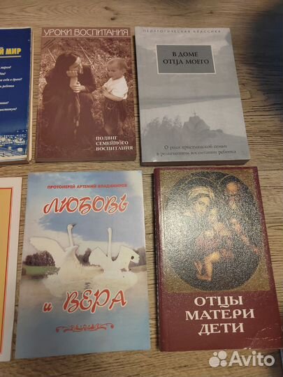 Православные книги пакетом 8 шт