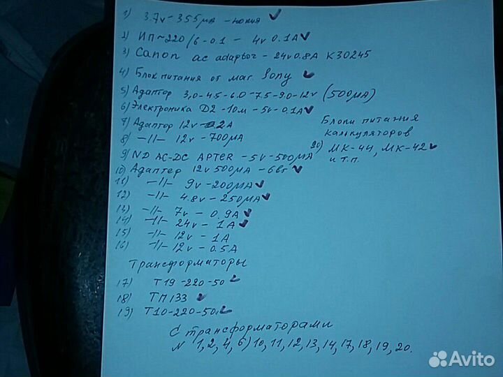 Блоки питания-разн.устройств