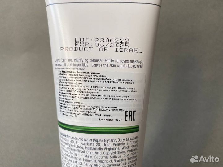 Очищающий гель Line Repair Nutrient Christina