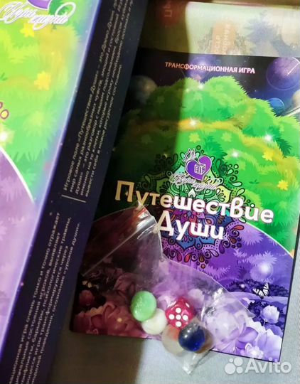 Трансформационая игра пакетом