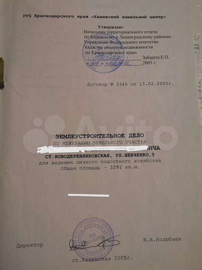 Участок 35 сот. (ИЖС)