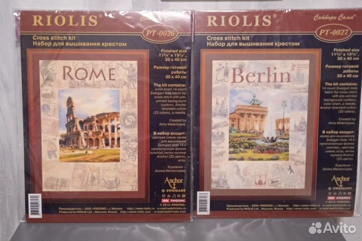 Риолис. Города мира. Раритеты