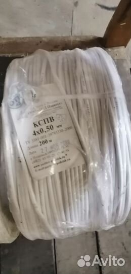 Провод КСПВ 4Х 0.5