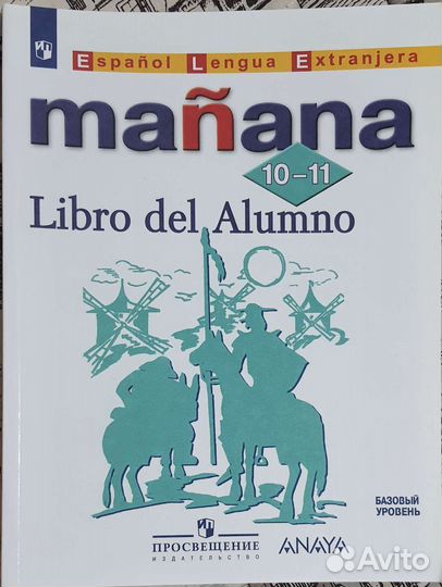 Manana 10. Libro del alumno