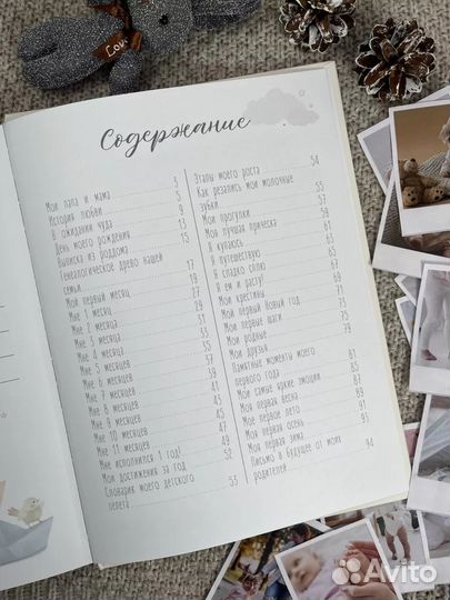 Альбом для малыша