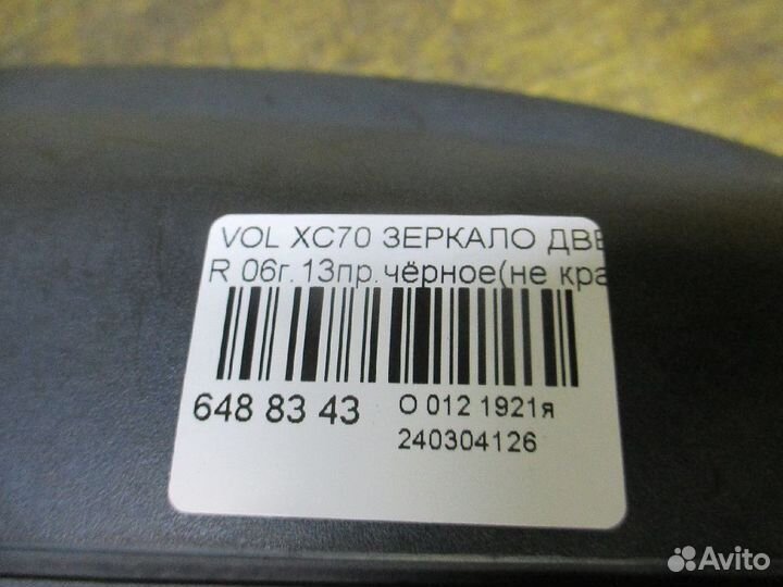 Зеркало правое Volvo Xc70