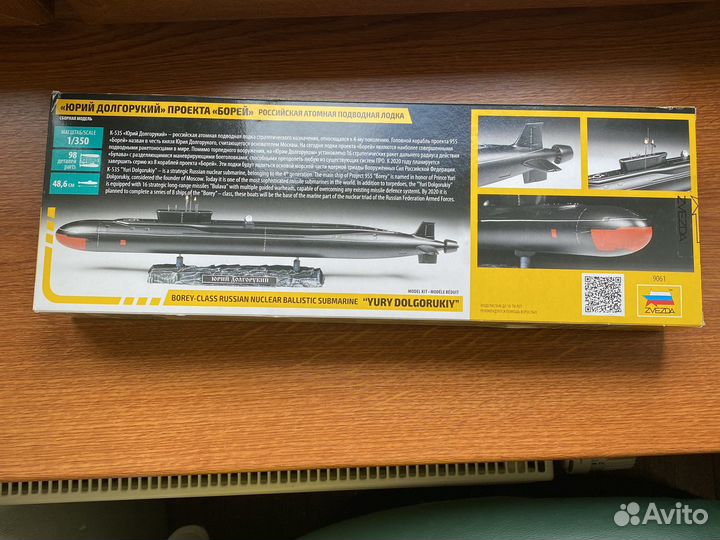 Сборная модель корабля