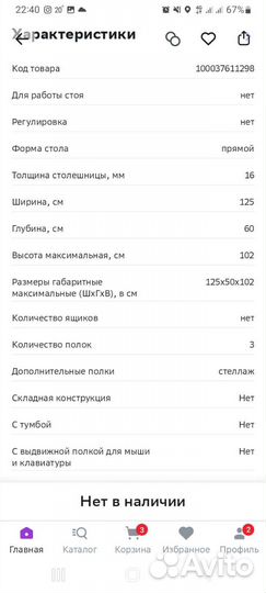 Компьютерный стол новый