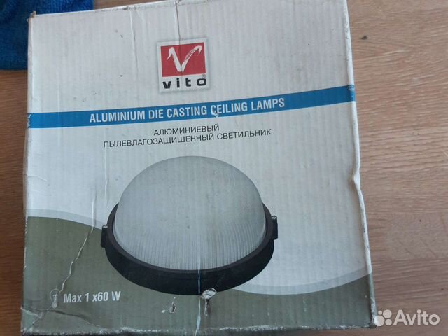 Светильник